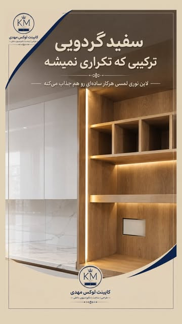 کابینت mdf معمولی مات طرح ساده با کافی بار