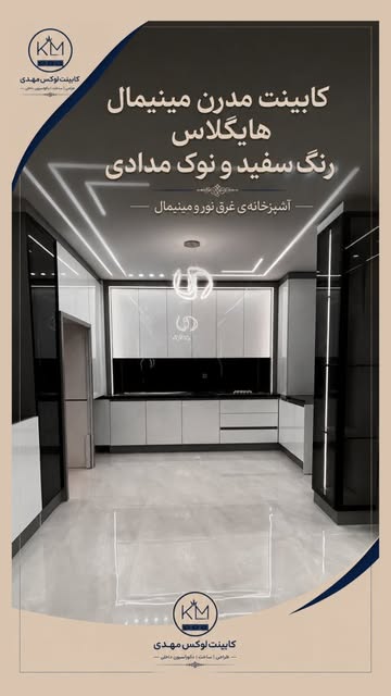 کابینت آشپزخانه هایگلاس